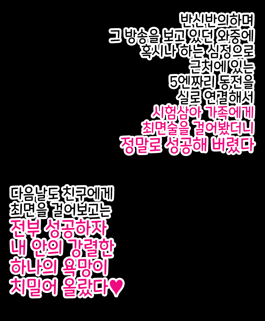 Onaji Class no Akogare no Yuina-chan ni Saimin Kakete Koubi Shimakutte Oyome-san ni Suru Ohanashi | 같은 반의 동경하는 유이나짱에게 최면을 걸고 교미해서 내 신부로 하는 이야기♥ page 9 full