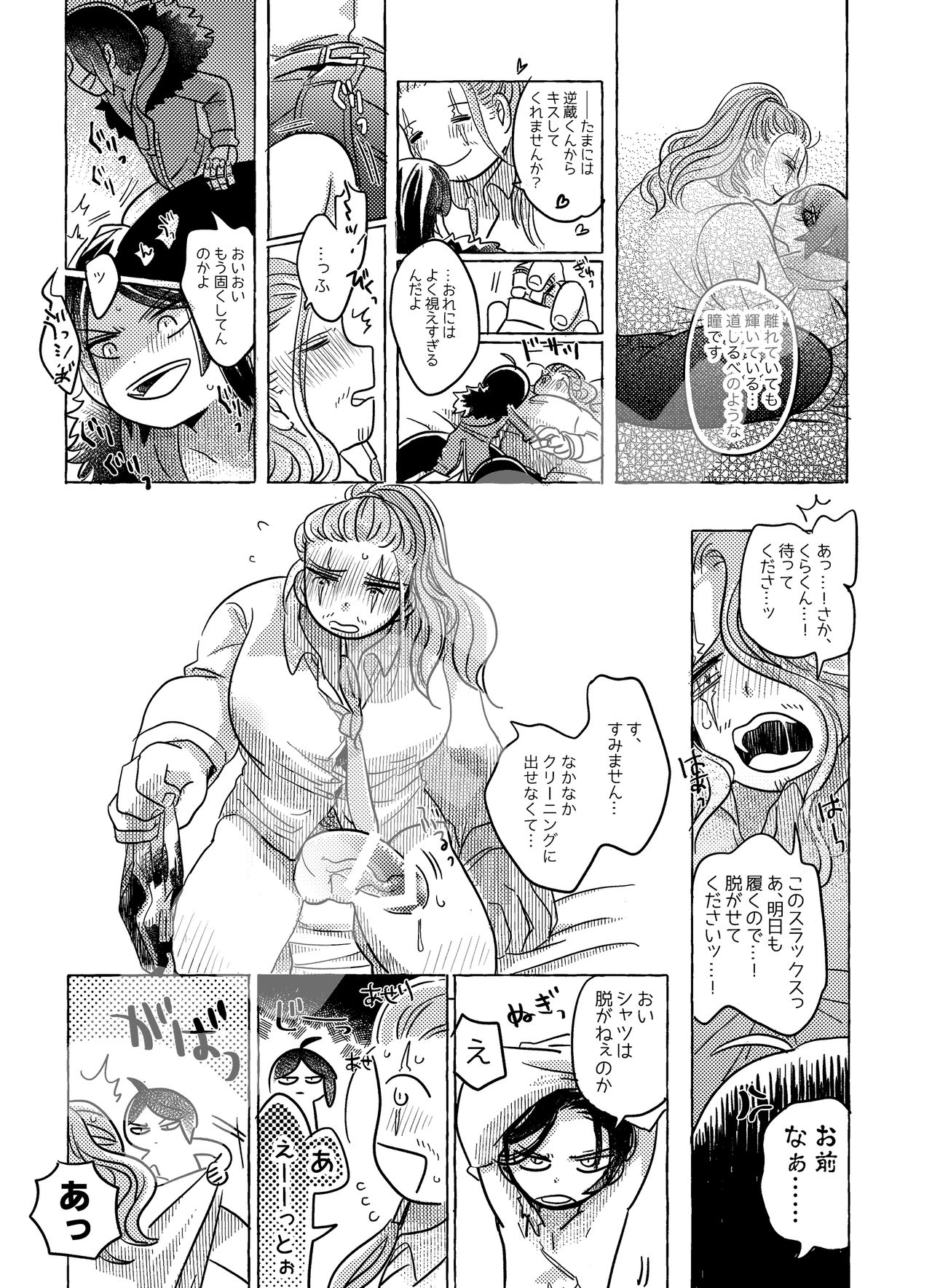 Lovely MooMoo page 3 full