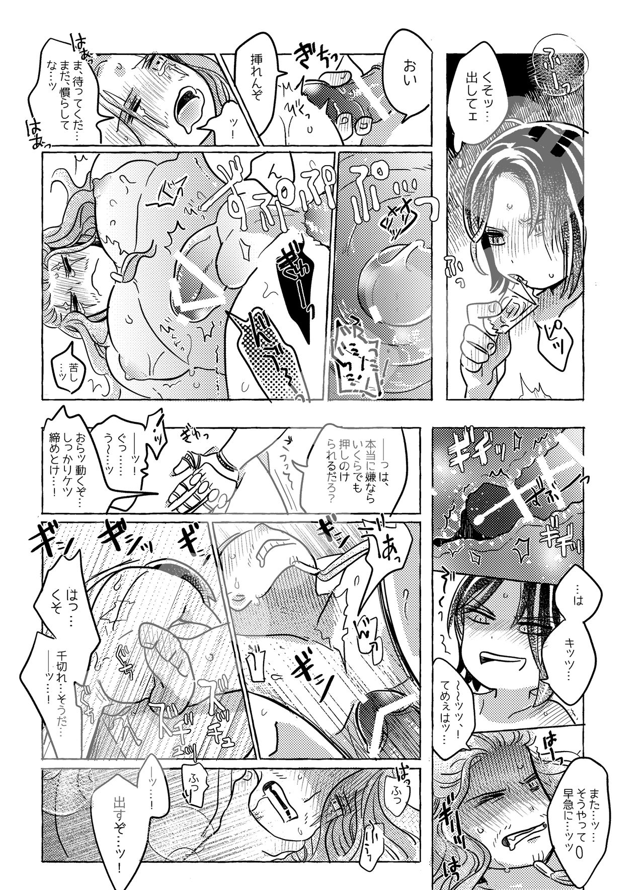 Lovely MooMoo page 4 full