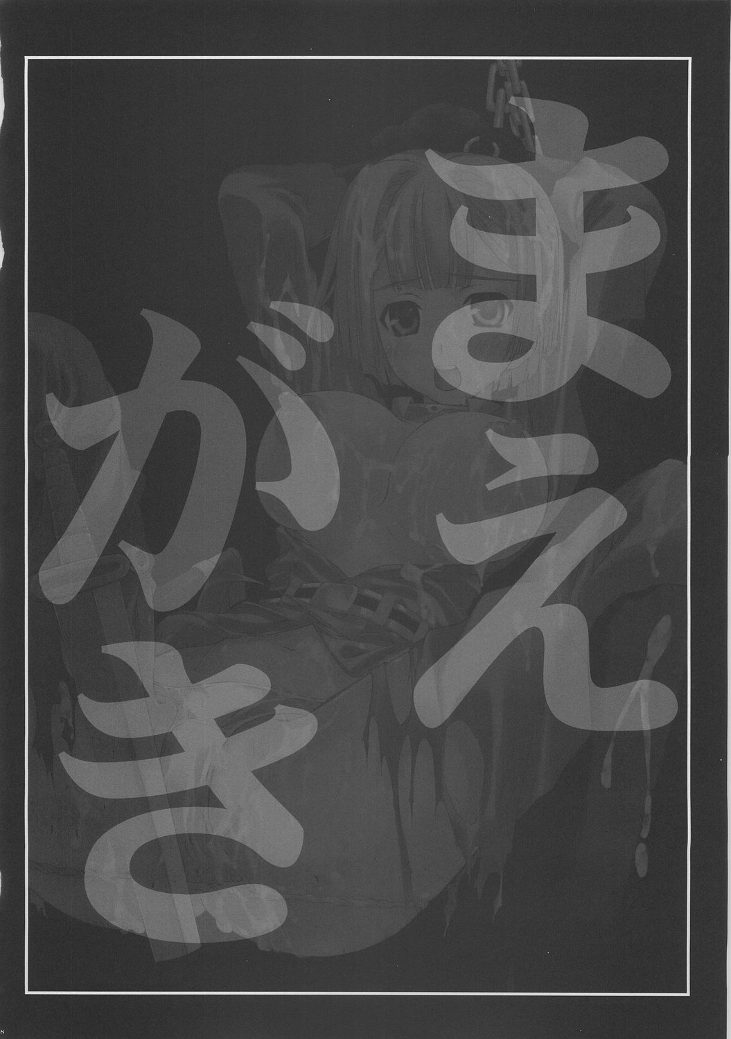 Shoui no Kegareta Sensai Fukkou | 소위의 짓밟힌 전재부흥 page 3 full