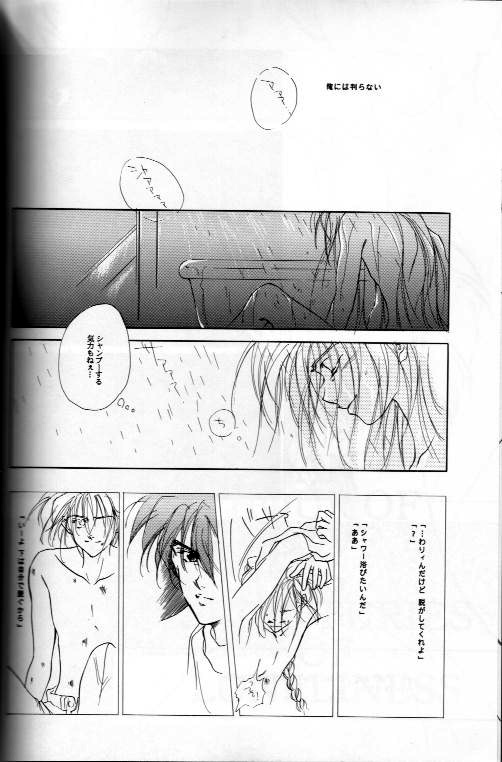 AN HOUR OF LOVE IS 10 CENTURIES OF LONELINESS Koi no Ichijikan wa Kodoku no Sennen page 5 full
