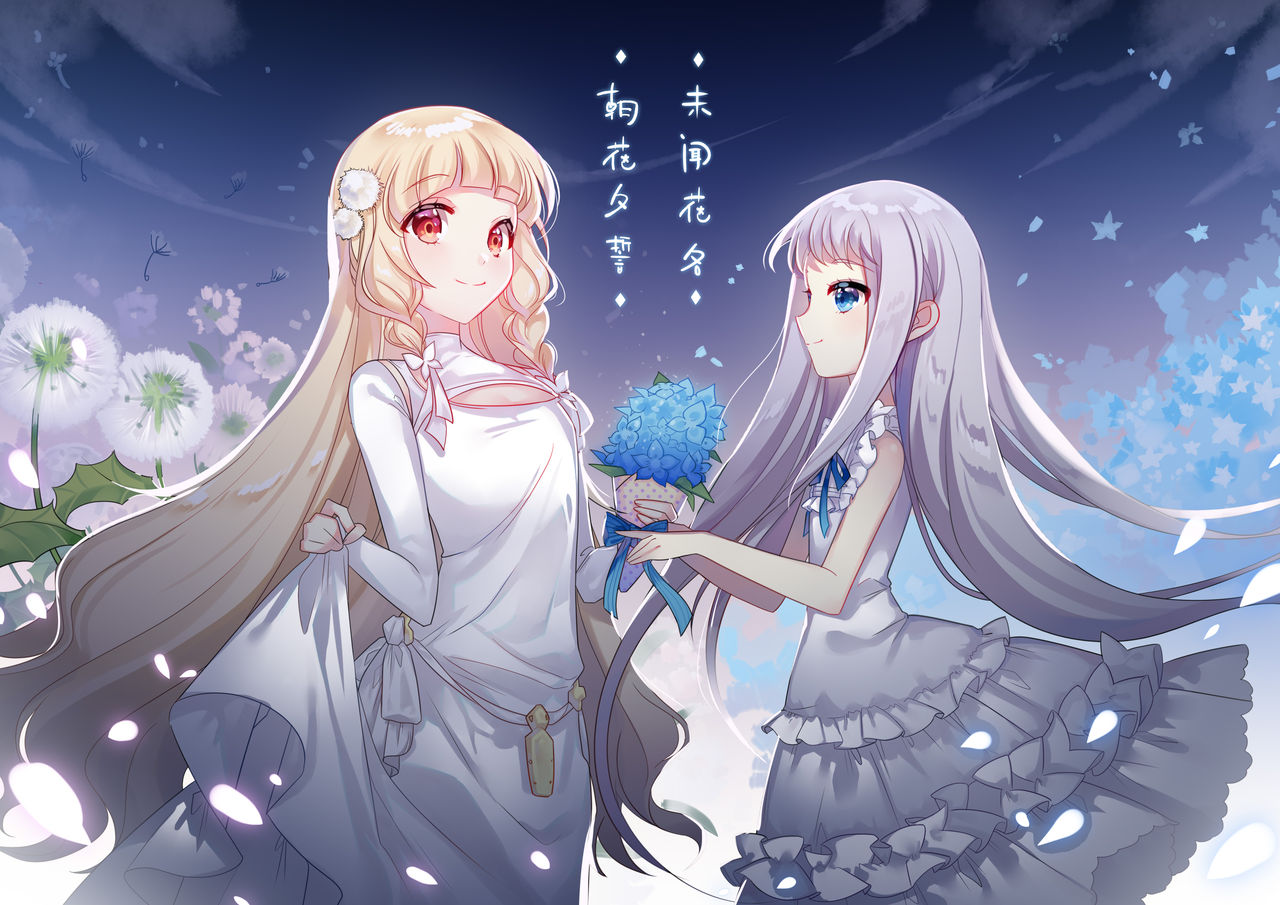 未闻花名 page 9 full