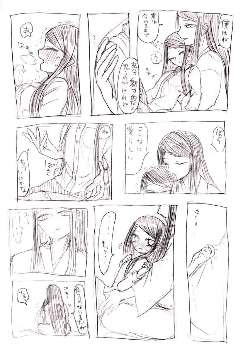 Rori Sei to Nii-san page 4 full