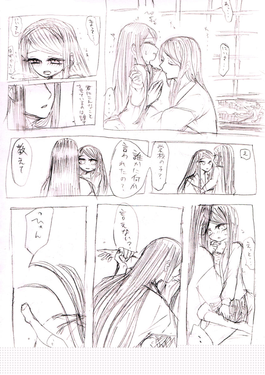 Rori Sei to Nii-san page 6 full