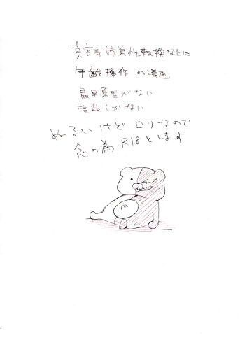 Rori Sei to Nii-san cover