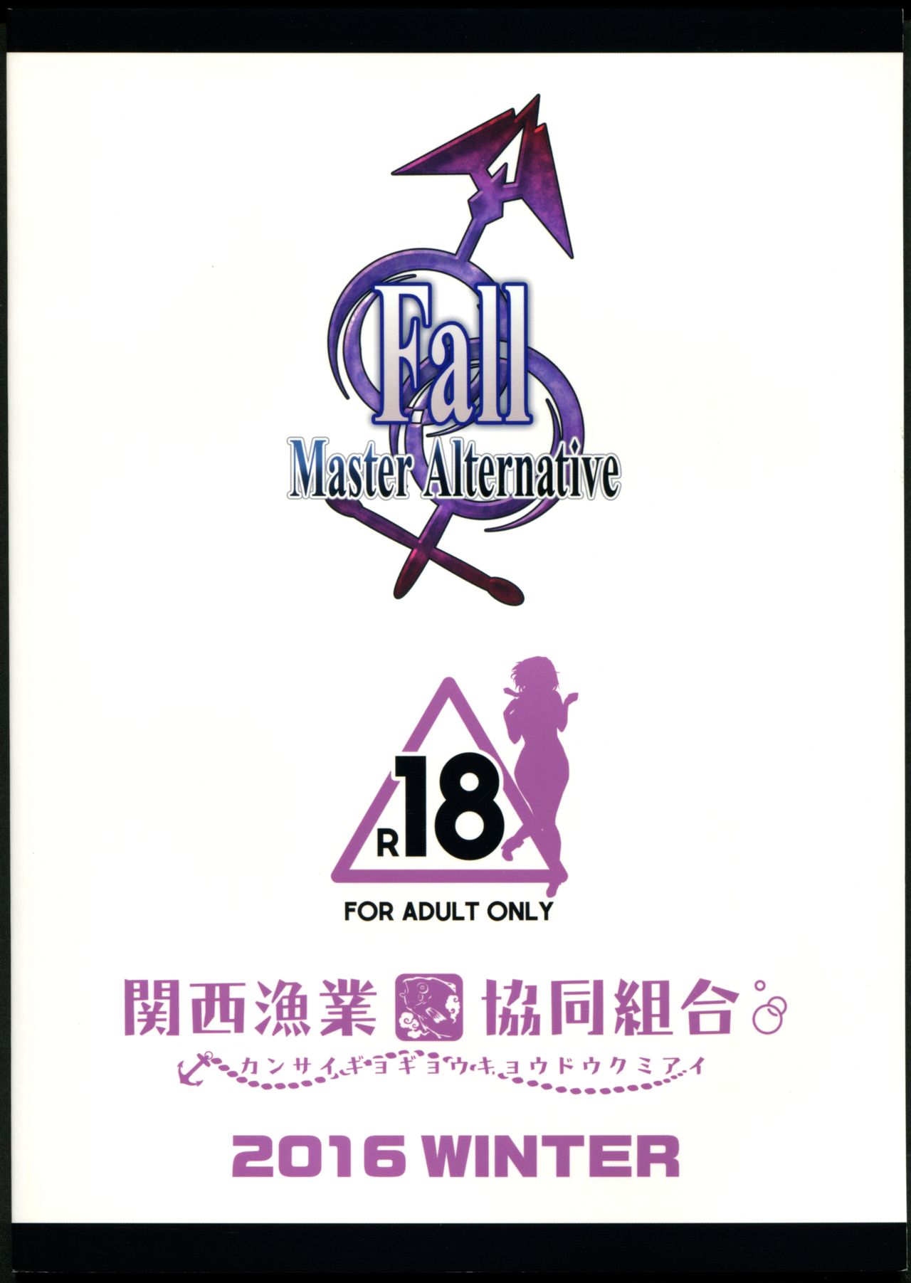 Fall/Master Alternative page 2 full