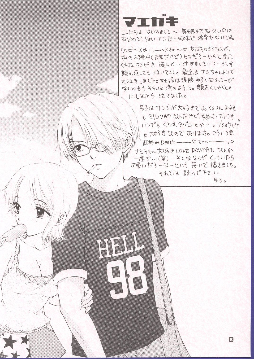 Be Master of Love page 8 full