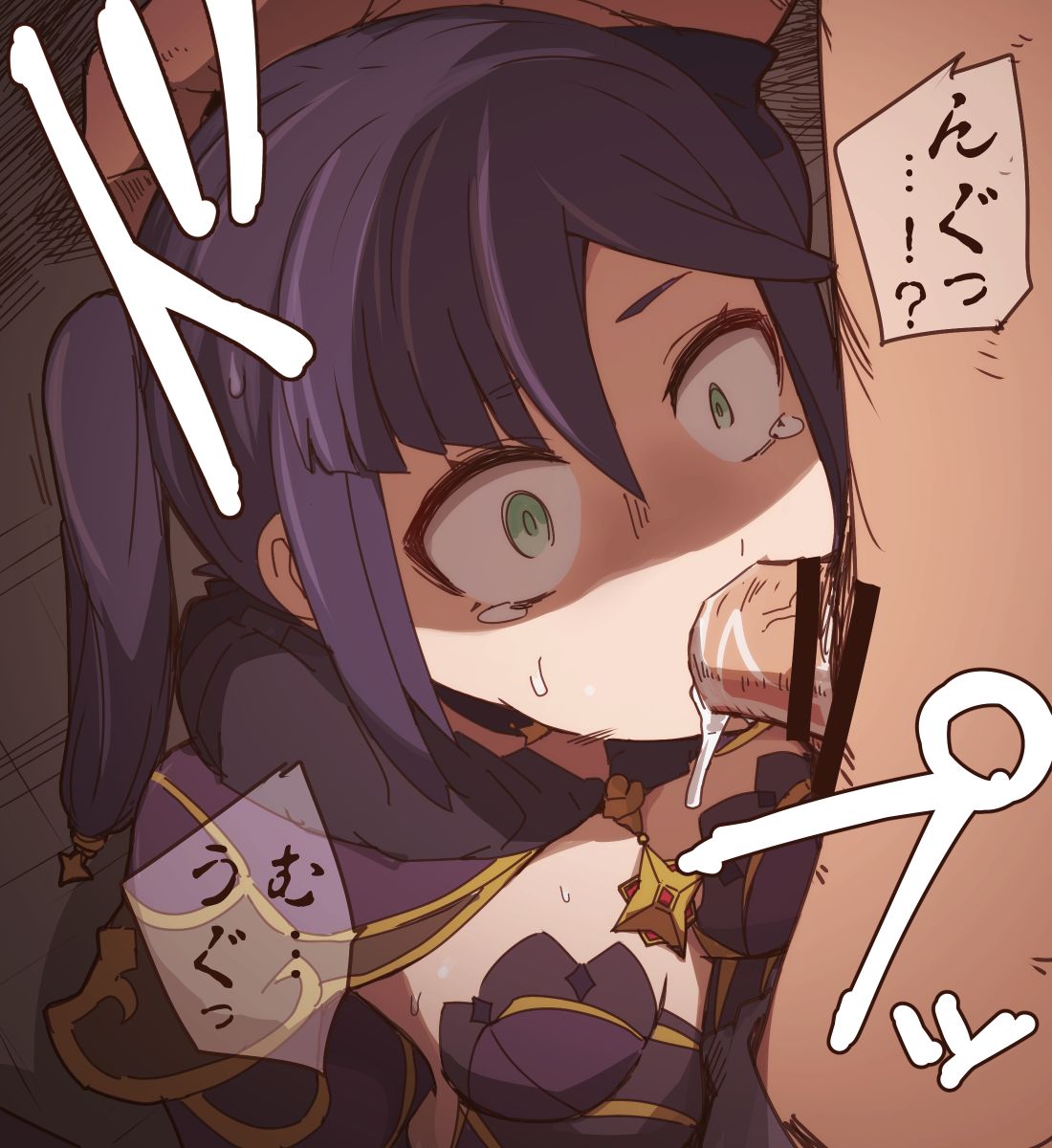 のんで page 3 full