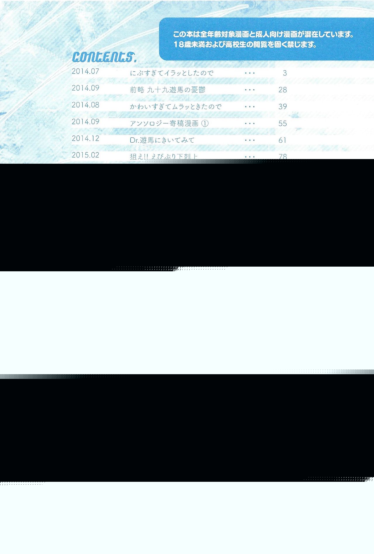 RyoYu Opera page 5 full