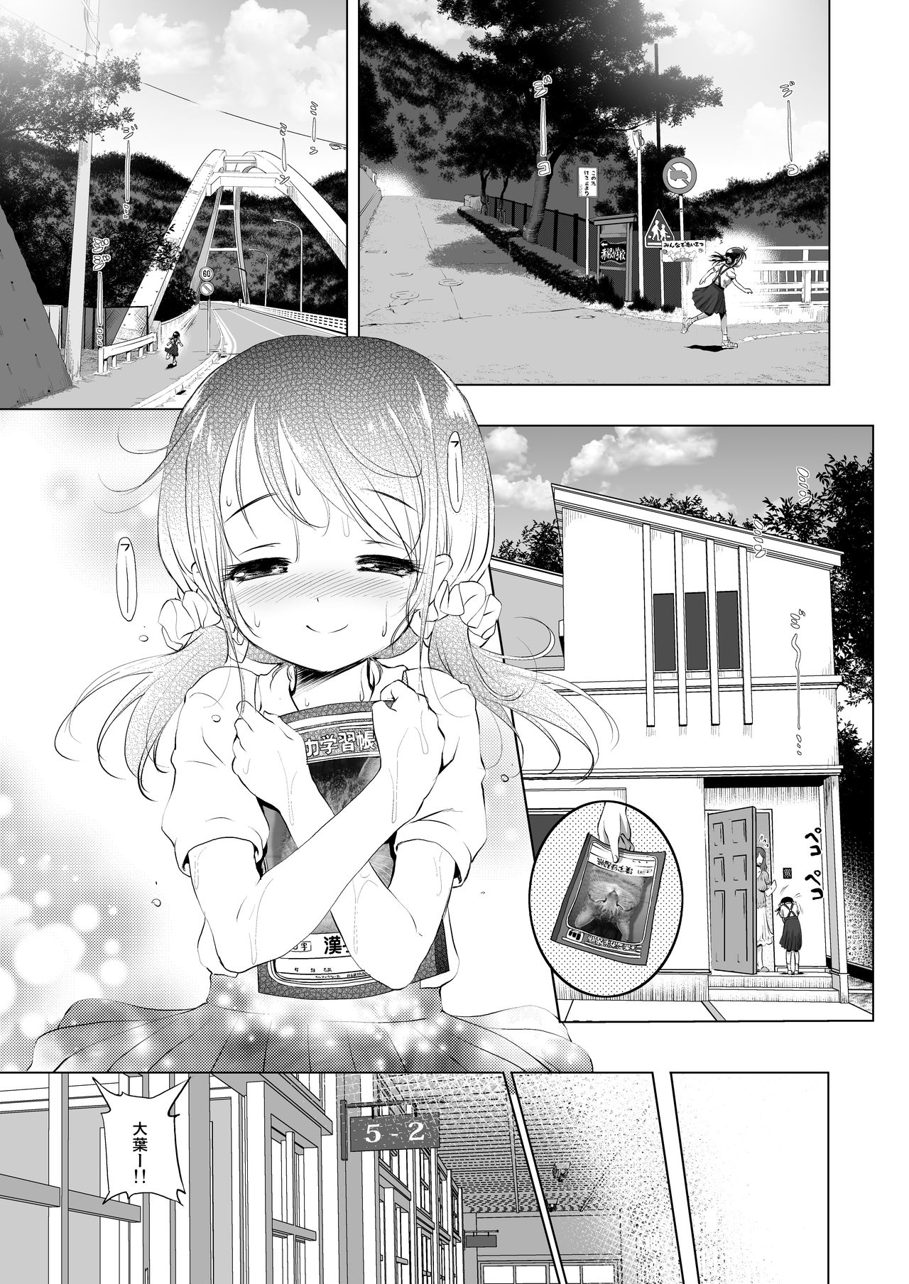 Mijuku Mono page 4 full