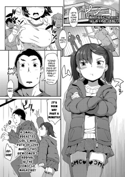 Hajimete no Otsukiai | My First Boyfriend