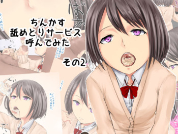 Chinkasu Nametori Service Yonde Mita 2 cover
