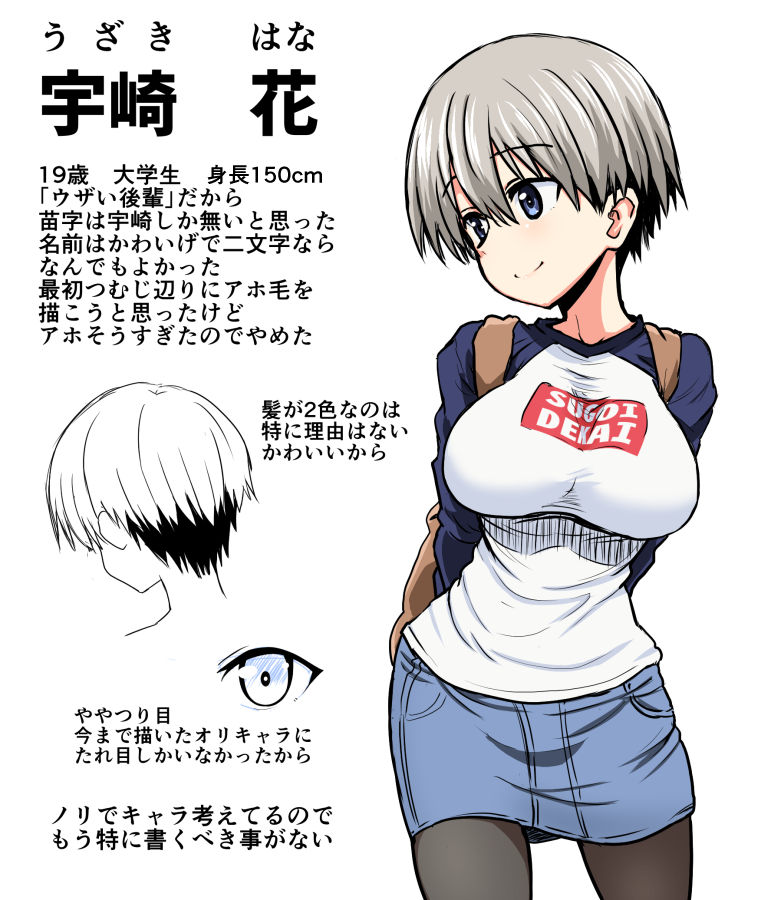Uzaki-chan wa Asobitai! pixiv page 2 full
