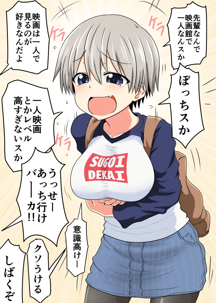Uzaki-chan wa Asobitai! pixiv page 3 full