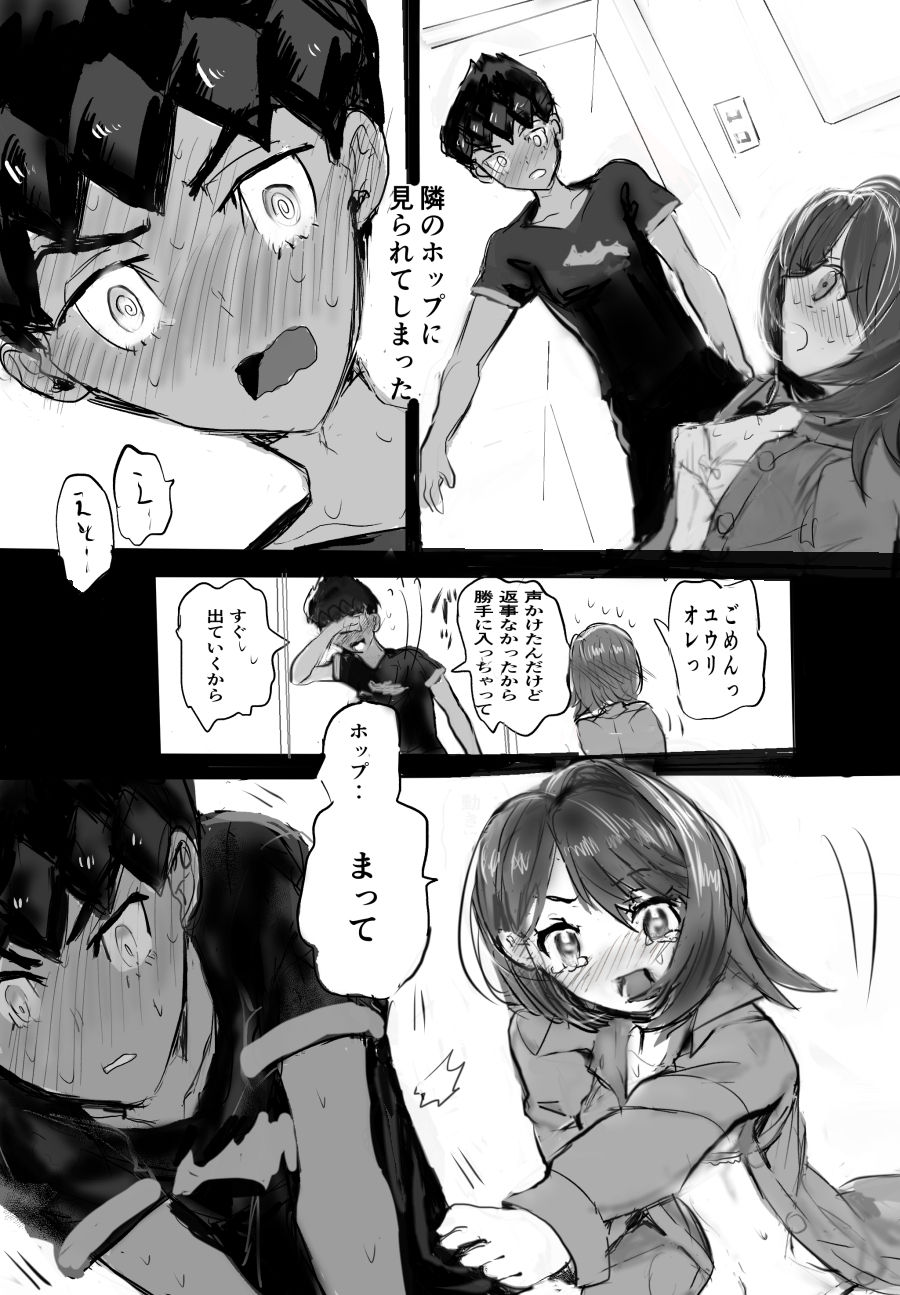 Youshouki Yarakashite Furareta Aite to Otonaninaru Hanashi page 4 full