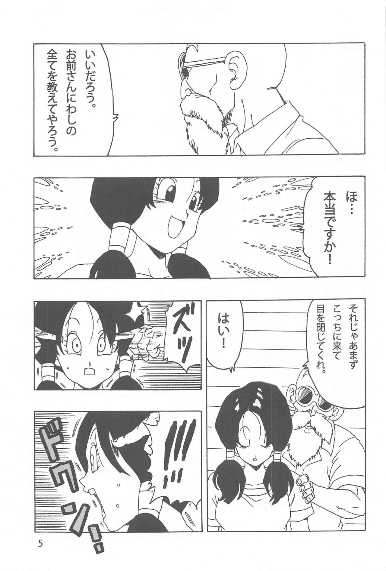 Videl LOVE page 6 full