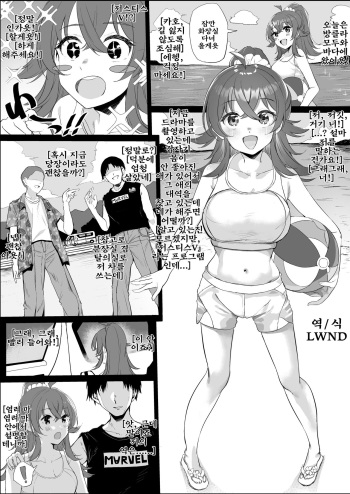 Komiya Kaho Manga cover