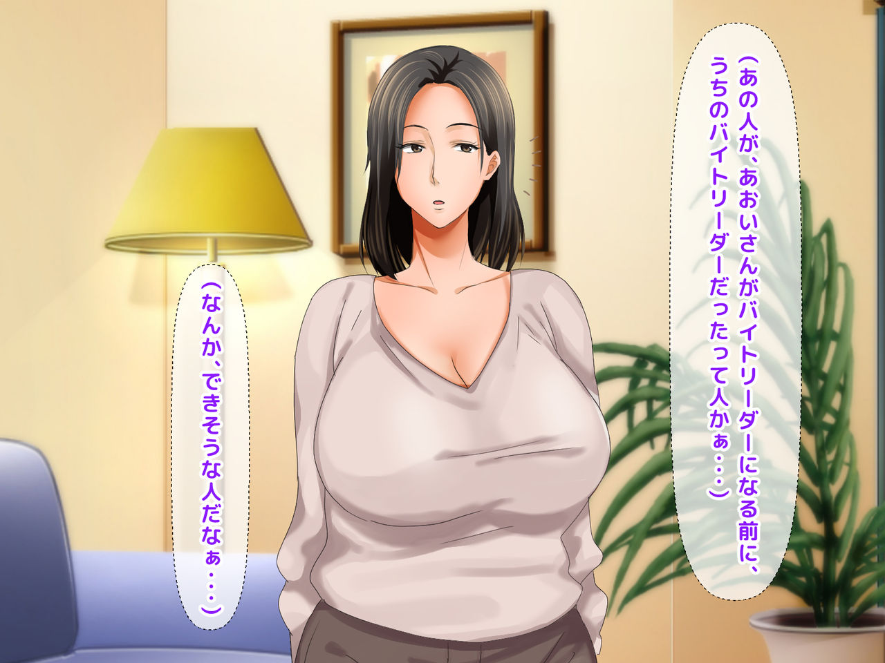 Saishūkai! ! Kobonnona Ryosai Kenbo ga Pato-saki de Toshishita Ikemen Joshi ni Otosareru made no Kiroku page 10 full