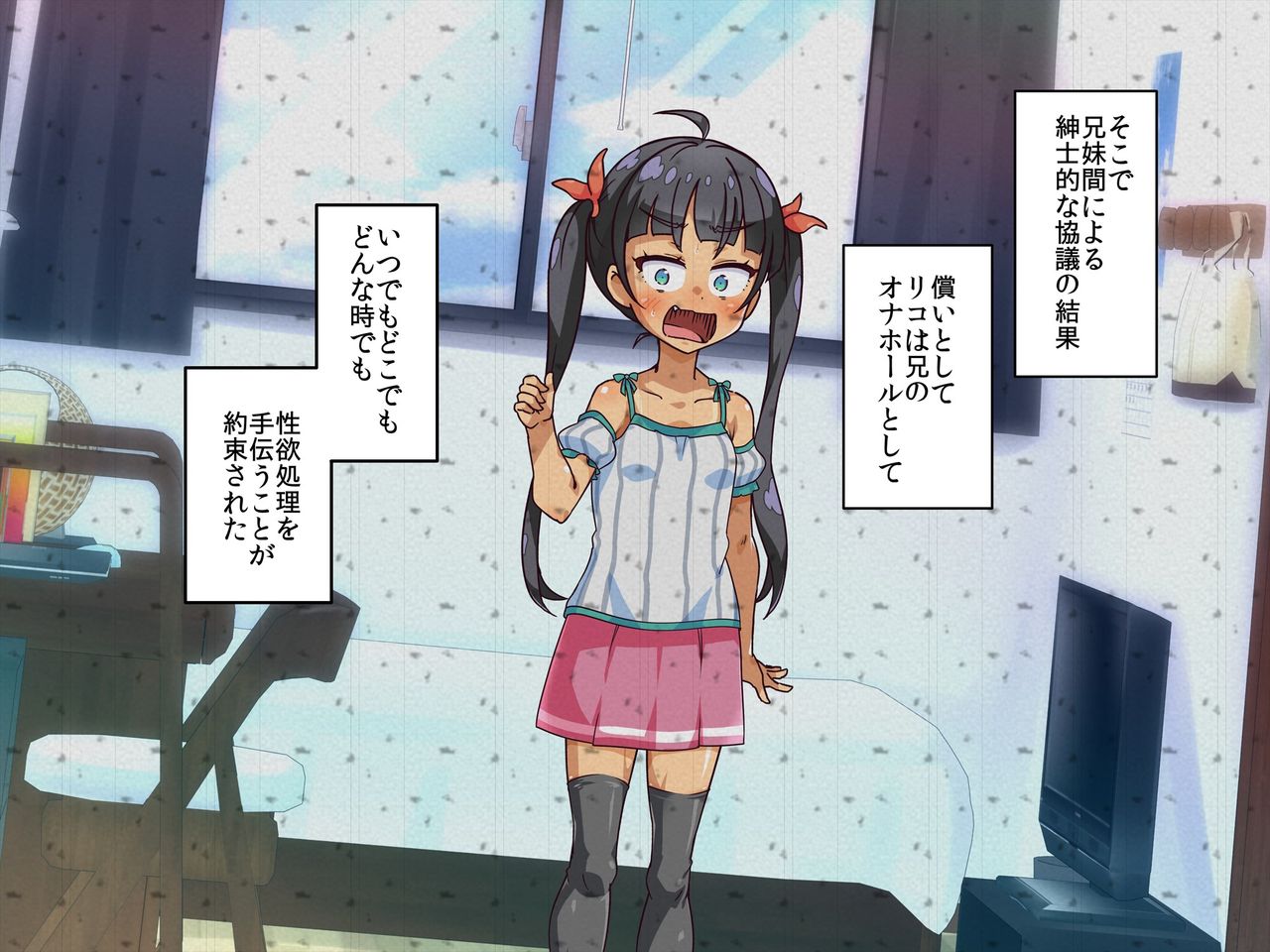 onaho imouto no tomodachi o sefure ni shi chaimashita! ! page 4 full