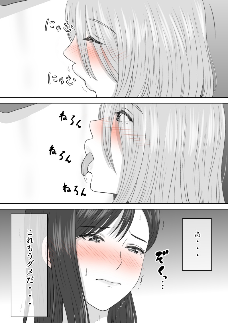 "Shi ni Itaru to Iu Kakushin." &amp; "Kakushin no Ato." page 10 full