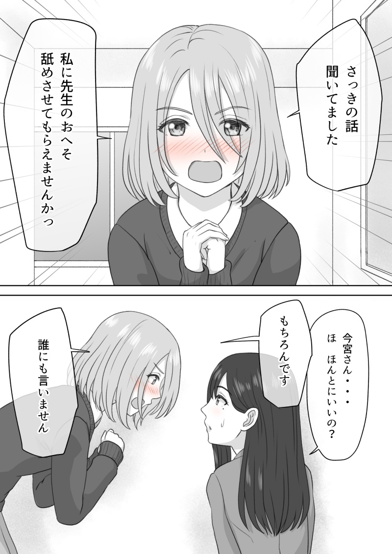 "Shi ni Itaru to Iu Kakushin." &amp; "Kakushin no Ato." page 6 full