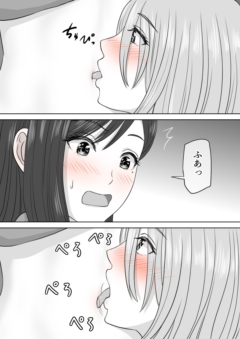 "Shi ni Itaru to Iu Kakushin." &amp; "Kakushin no Ato." page 8 full