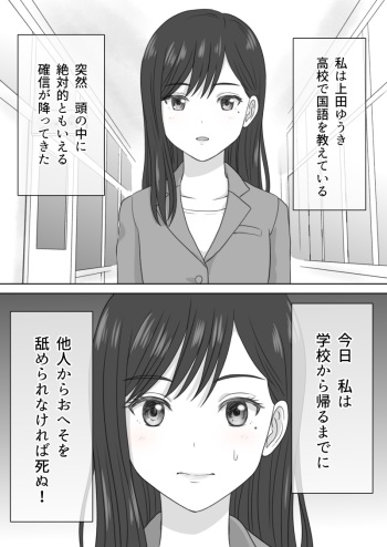 "Shi ni Itaru to Iu Kakushin." &amp; "Kakushin no Ato." cover