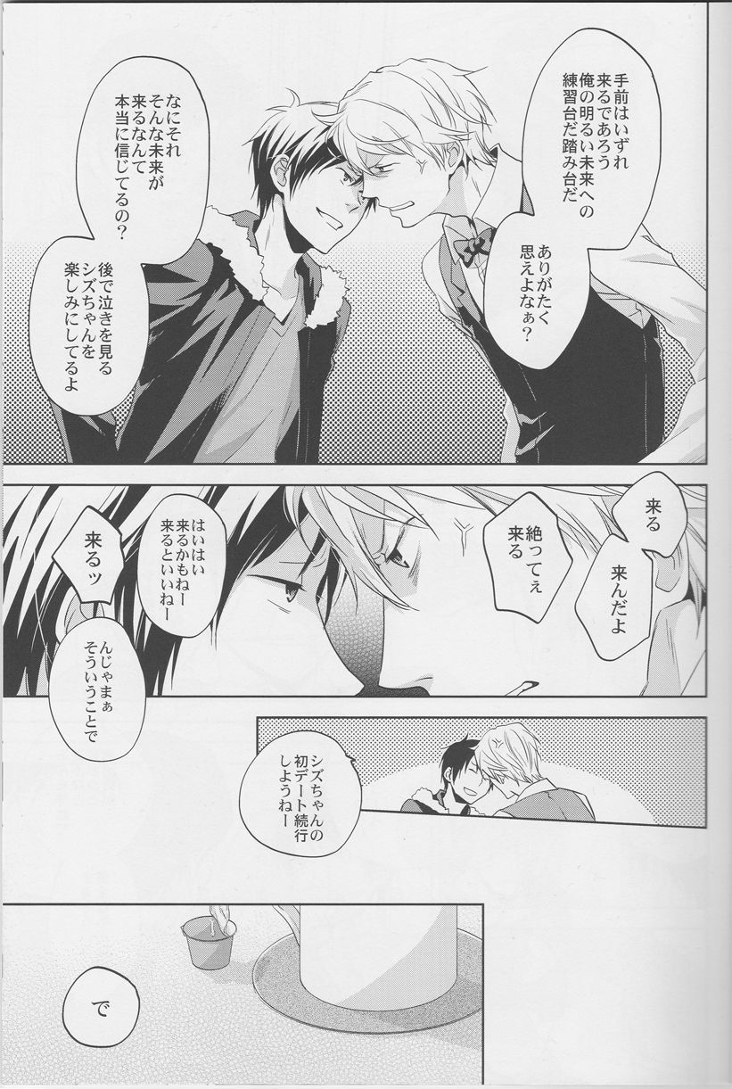 LOVE PRACTICE page 10 full