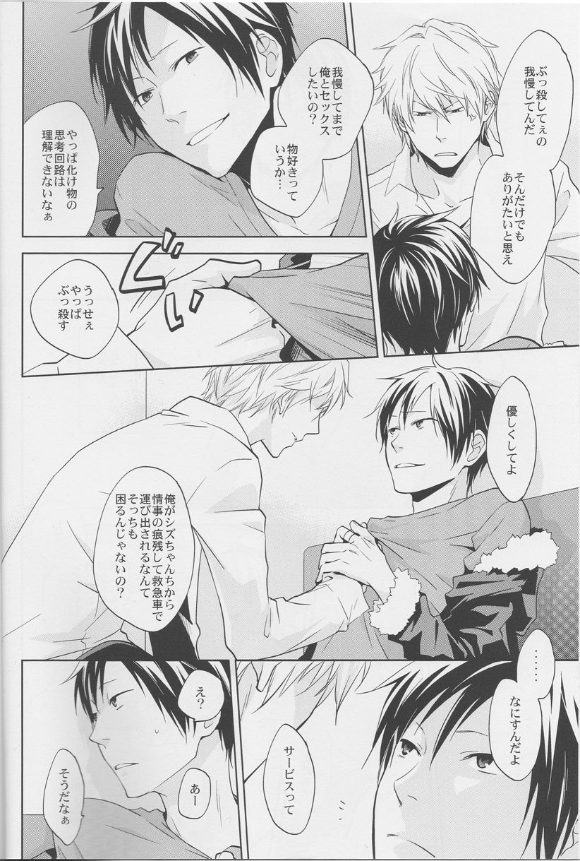 LOVE PRACTICE page 5 full
