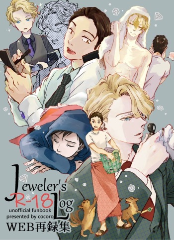 WEB Sairoku-shuu  No Oshirase cover