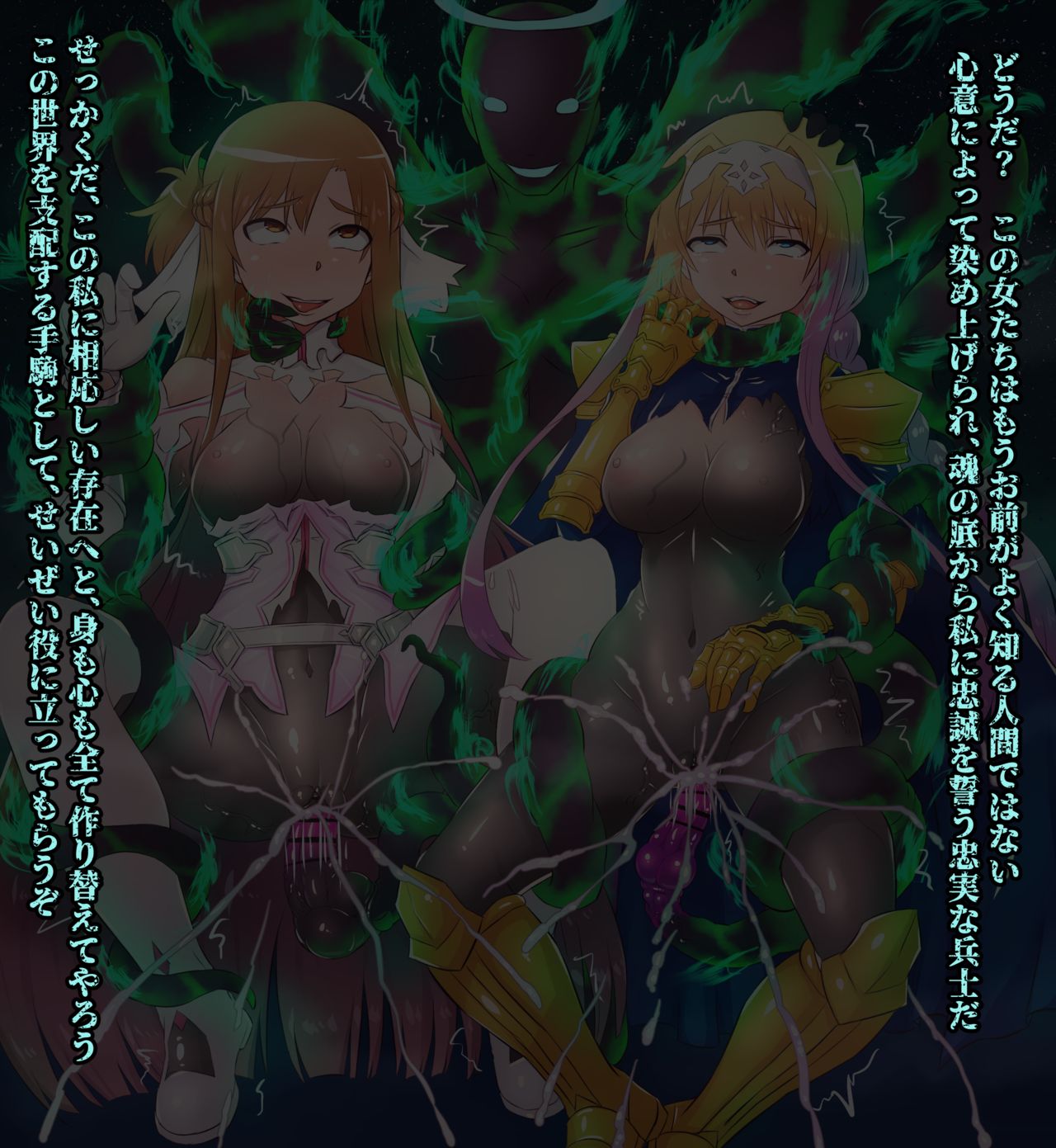 Yami ni Somaru Tamashii page 5 full
