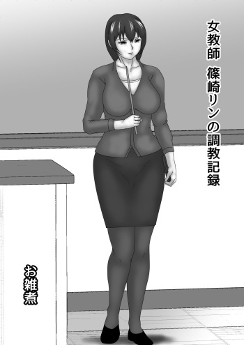 Jokyoushi Shinozaki Rin no Choukyou Kiroku Dai 1 | Female Teacher Rin Shinozaki's Training Record 1 cover