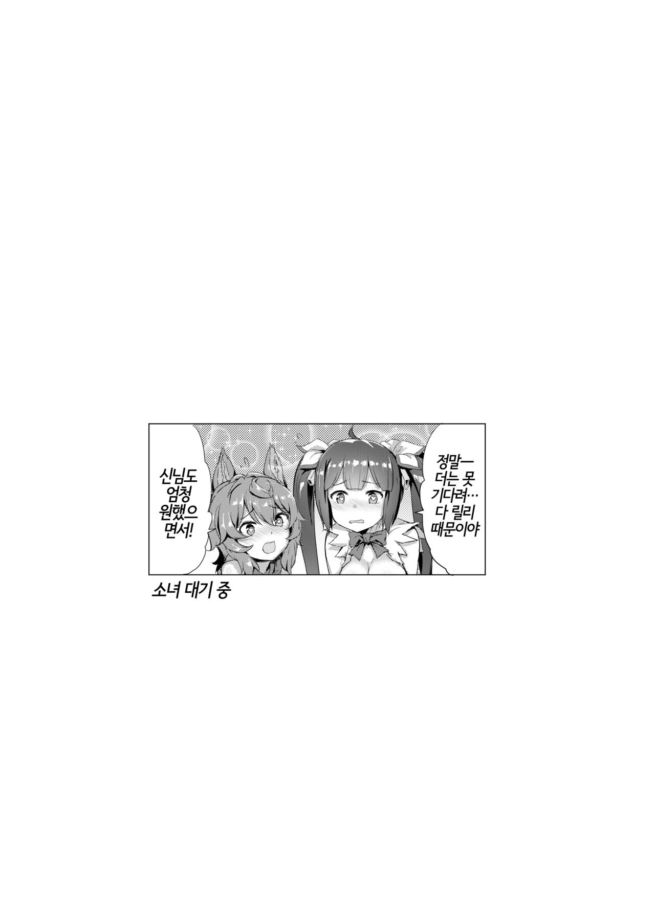 Dungeon no Ana Sono | 던전의 꿀구멍 동산 page 3 full
