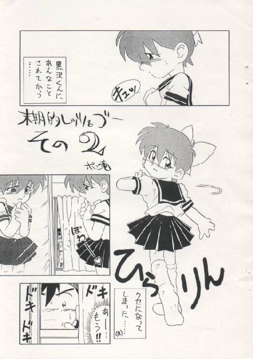 Kyoudai Fune page 8 full