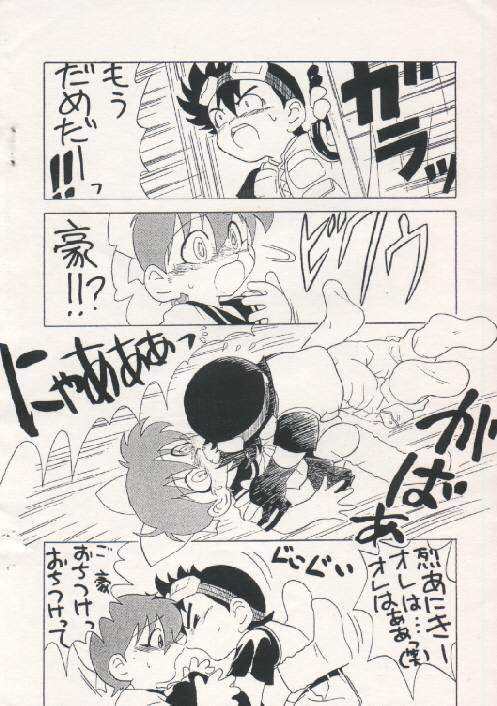 Kyoudai Fune page 9 full
