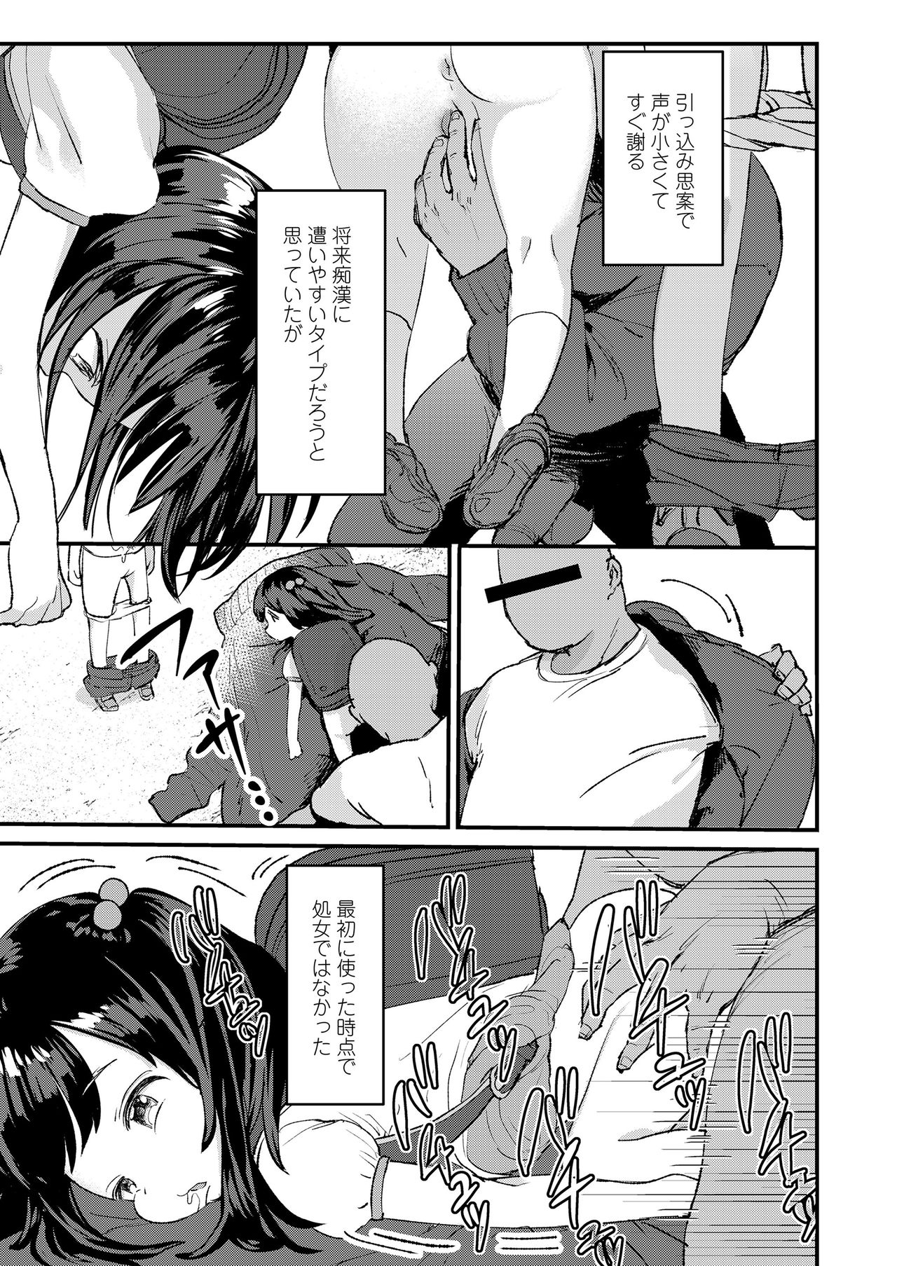 Jikan Ga Tomareba Ii No Ni page 7 full