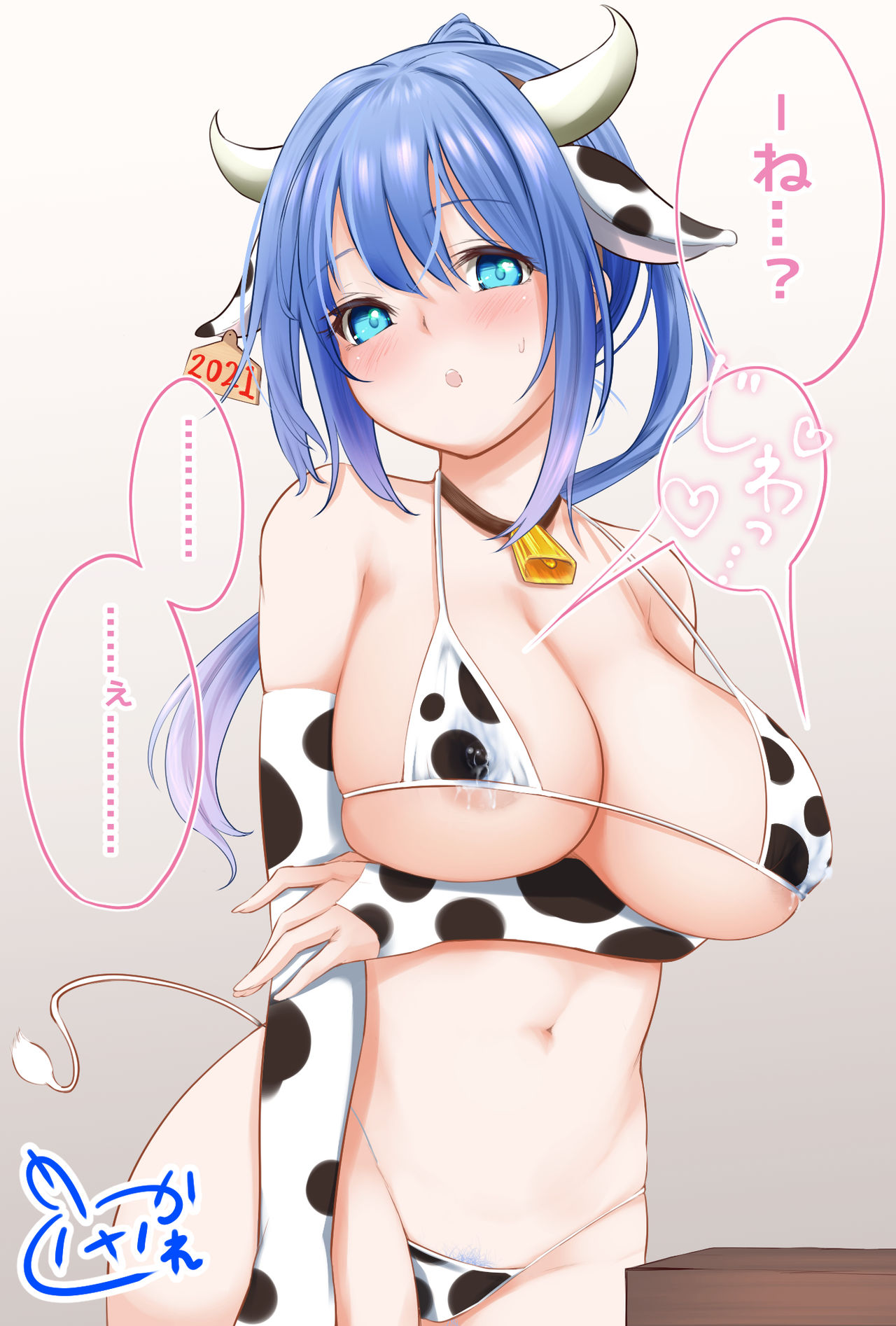 2021年あけましておめでとうございます page 5 full
