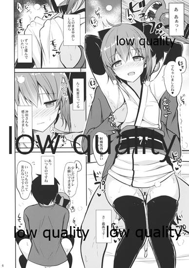 Nekonokone Omakebon Vol. 3 page 5 full