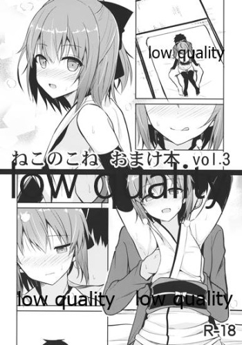 Nekonokone Omakebon Vol. 3 cover