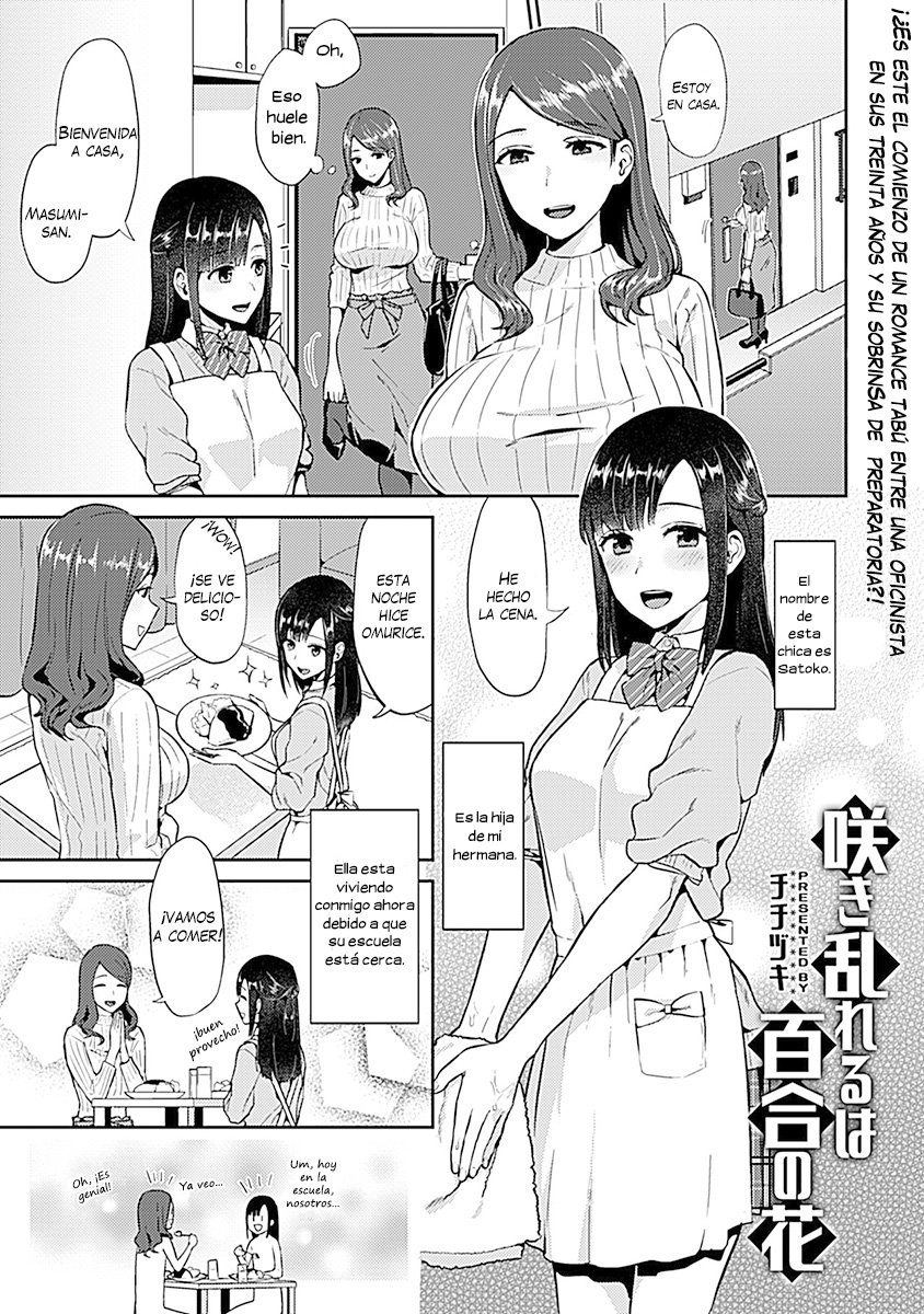 Saki Midareru wa Yuri no Hana page 3 full