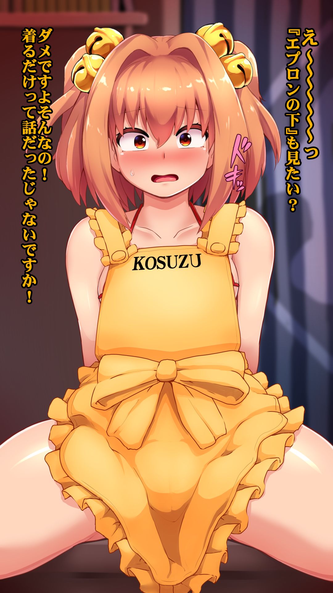 Kosuzu Chance page 4 full