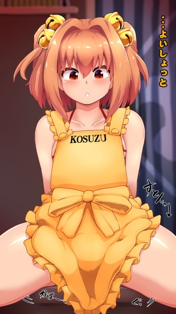 Kosuzu Chance cover