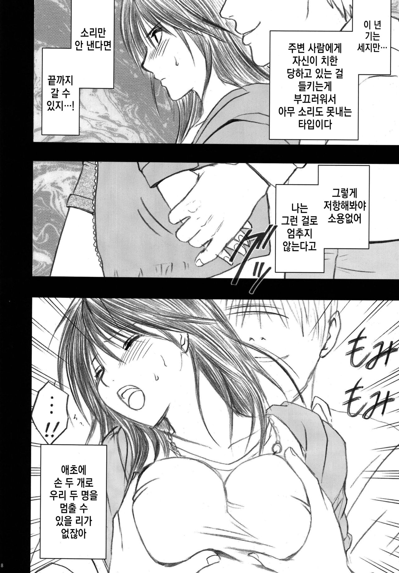 Gentei Kaijo Soushuuhen | 한정 해제 총집편 page 10 full