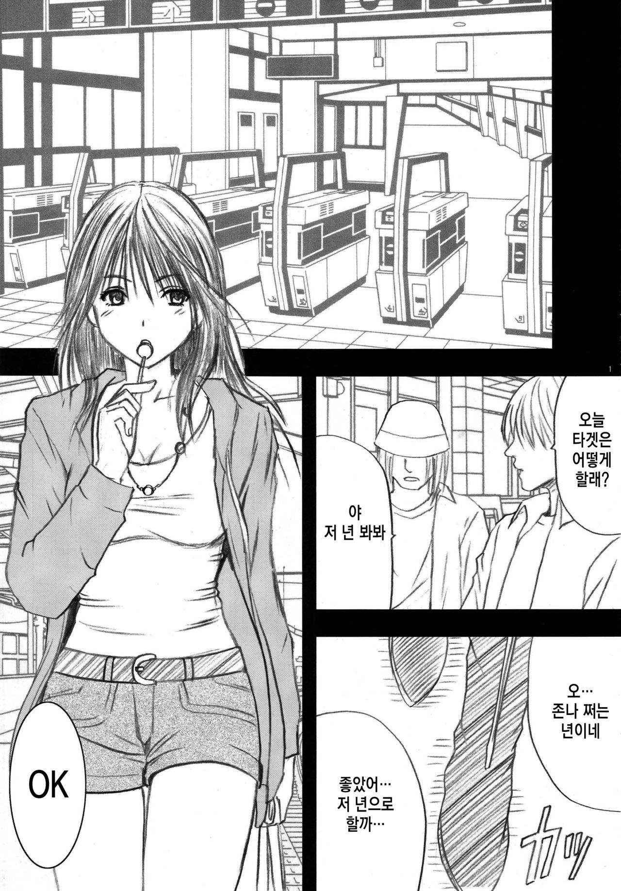 Gentei Kaijo Soushuuhen | 한정 해제 총집편 page 3 full