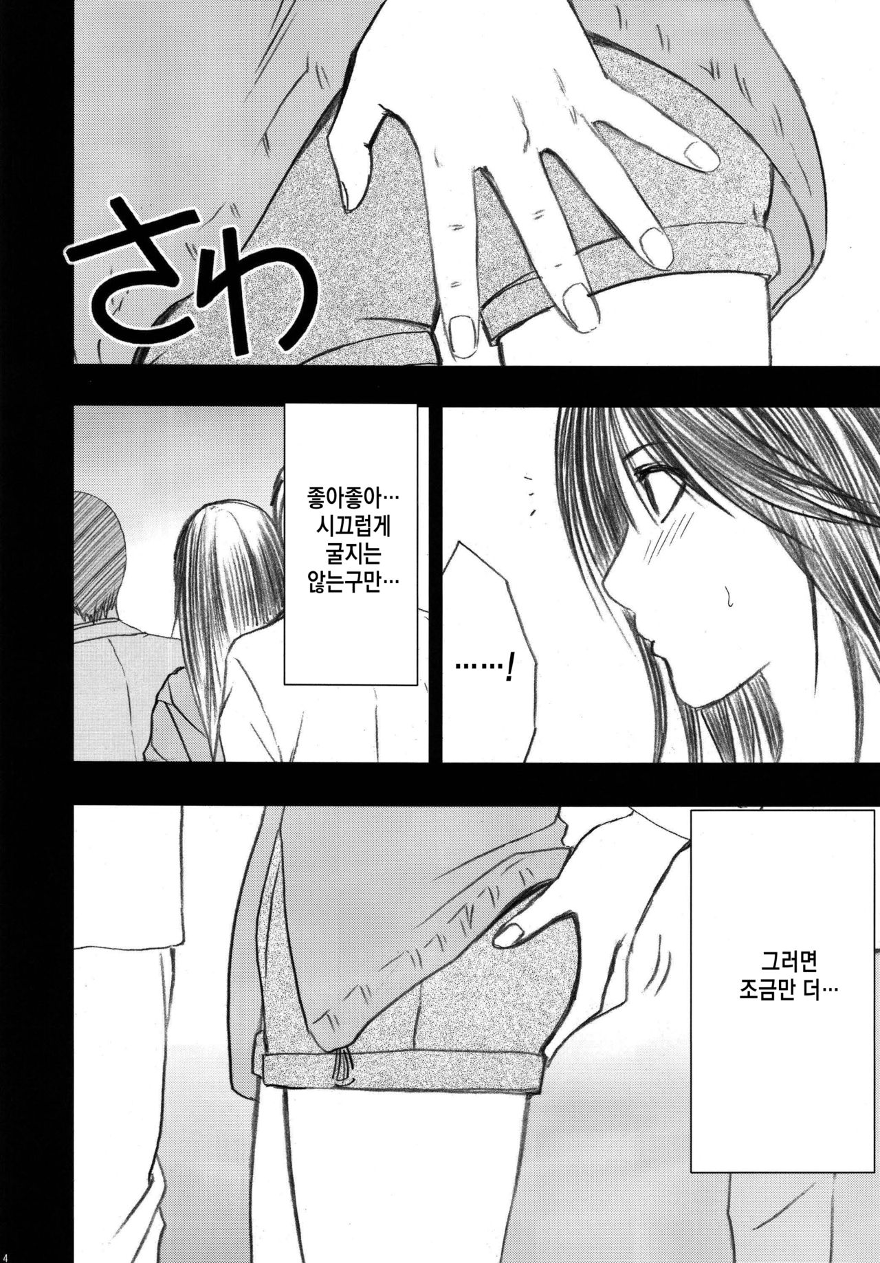 Gentei Kaijo Soushuuhen | 한정 해제 총집편 page 6 full