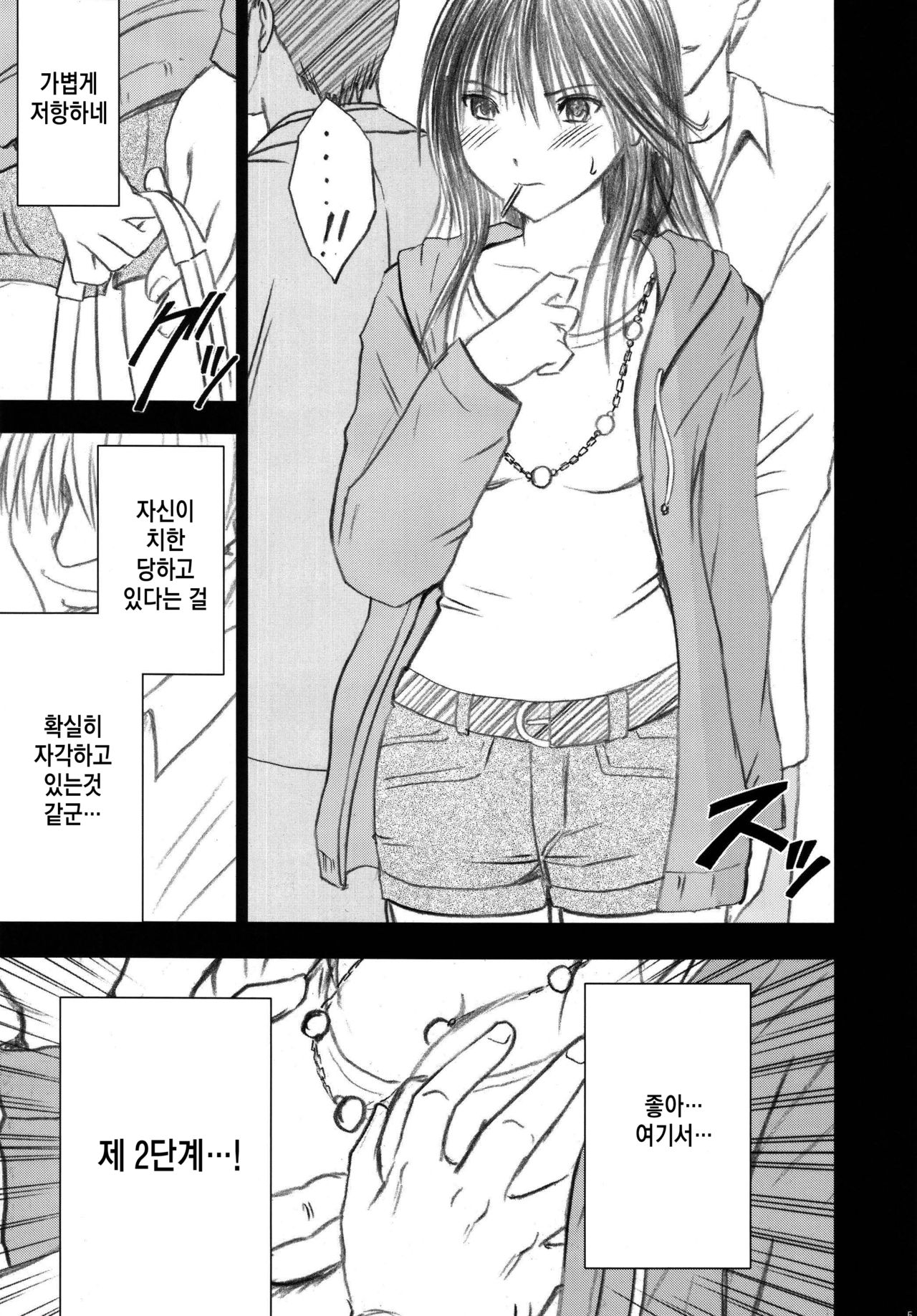 Gentei Kaijo Soushuuhen | 한정 해제 총집편 page 7 full