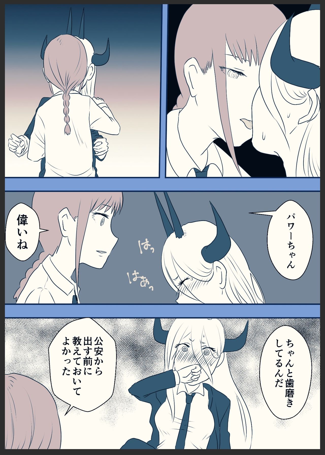 マキパワ百合漫画 page 1 full