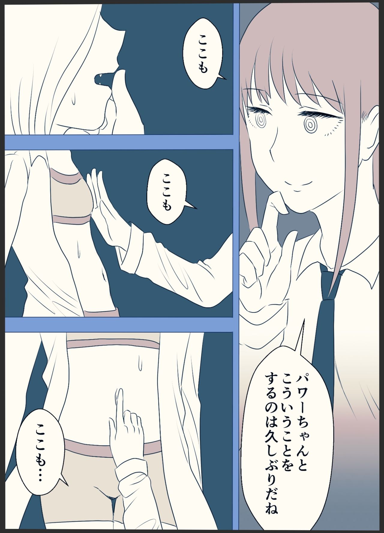 マキパワ百合漫画 page 2 full