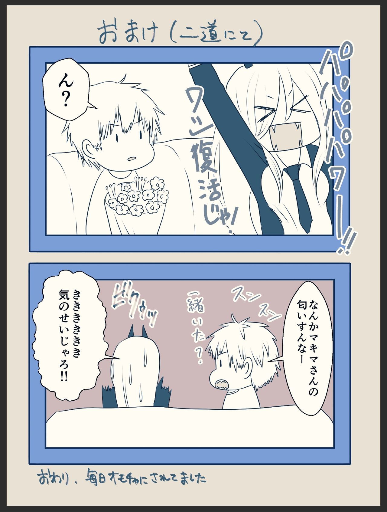 マキパワ百合漫画 page 4 full
