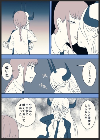 マキパワ百合漫画 cover